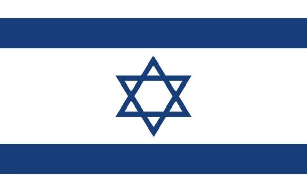 Banderas de países del mundo con nombres - Israel